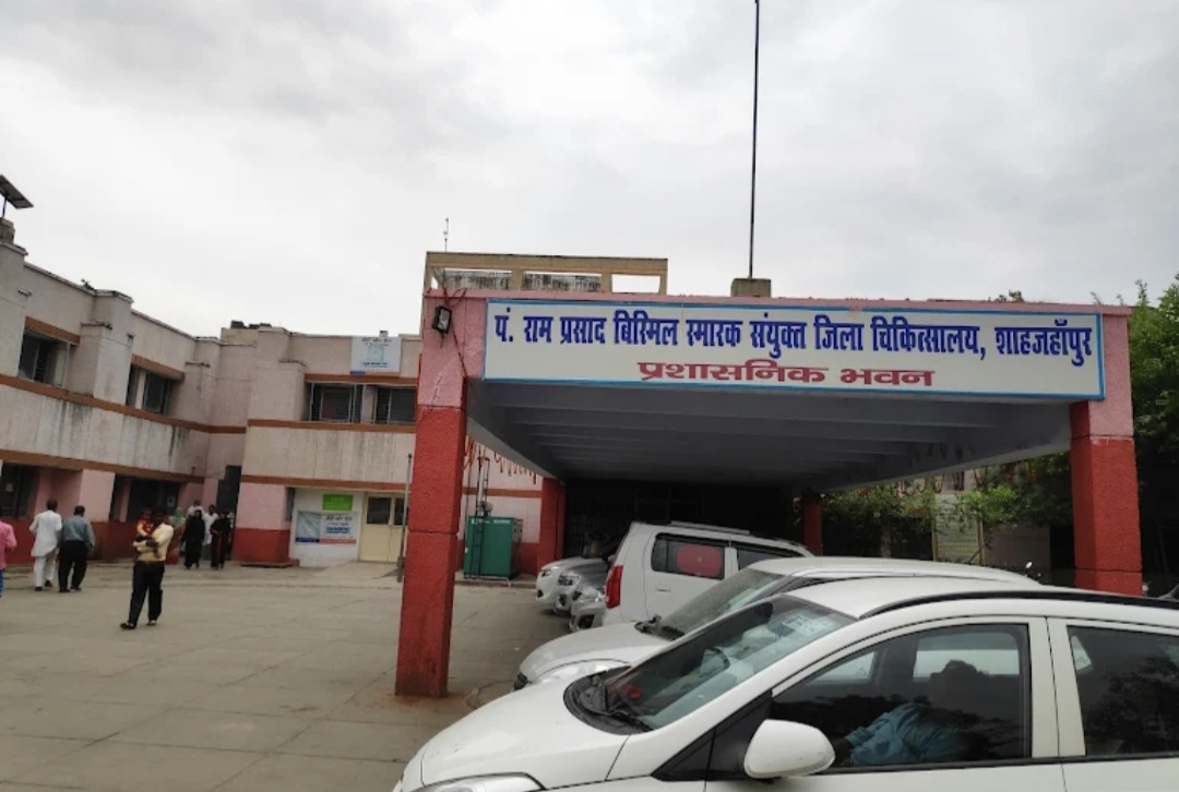 पंडित राम प्रसाद बिस्मिल राजकीय मेडिकल कॉलेज पंडित राम प्रसाद बिस्मिल राजकीय मेडिकल कॉलेज
