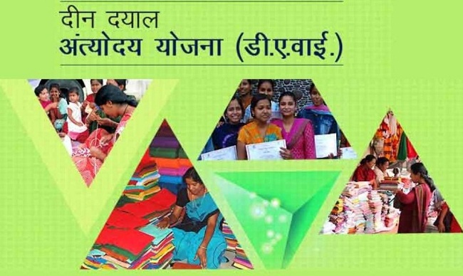 दीनदयाल जन-आजीविका योजना (प्रतीकात्मक तस्वीर)