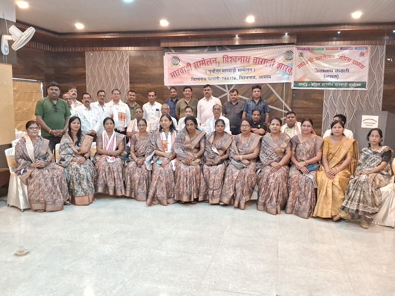 पूर्वोत्तर मारवाड़ी सम्मेलन की बिश्वनाथ चाराली शाखा की नई कार्यकारिणी के पदाधिकारी पूर्वोत्तर मारवाड़ी सम्मेलन की बिश्वनाथ चाराली शाखा की नई कार्यकारिणी के पदाधिकारी