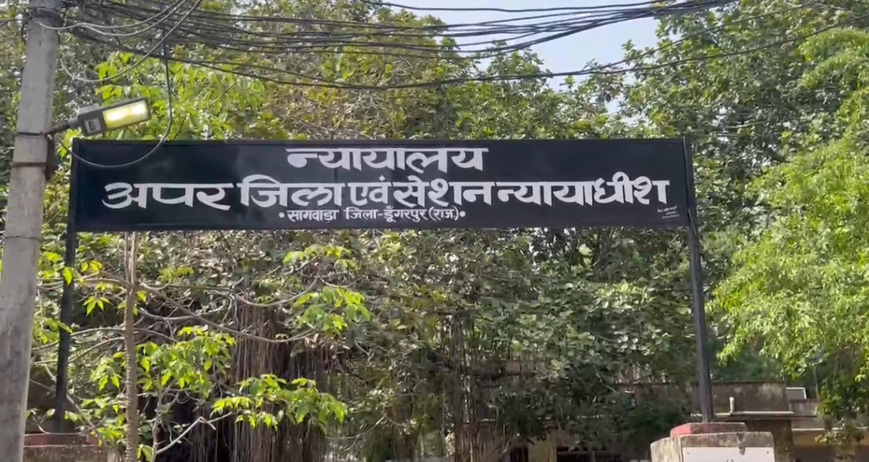 फाइल फोटो - सागवाड़ा अपर जिला एवं सेंशन न्यायालय फाइल फोटो - सागवाड़ा अपर जिला एवं सेंशन न्यायालय