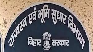 बिहार सरकार के राजस्व एवं भूमि सुधार विभाग का बोर्ड बिहार सरकार के राजस्व एवं भूमि सुधार विभाग का बोर्ड