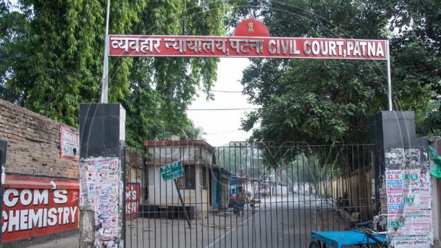 पटना सिविल कोर्ट का बोर्ड