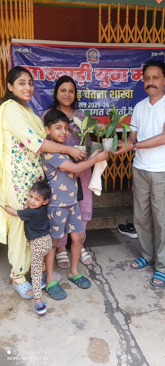 पौधों का किया गया वितरण पौधों का किया गया वितरण