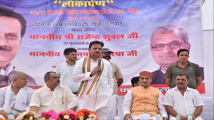 लोकार्पण कार्यक्रम में उप मुख्यमंत्री शुक्ल लोकार्पण कार्यक्रम में उप मुख्यमंत्री शुक्ल