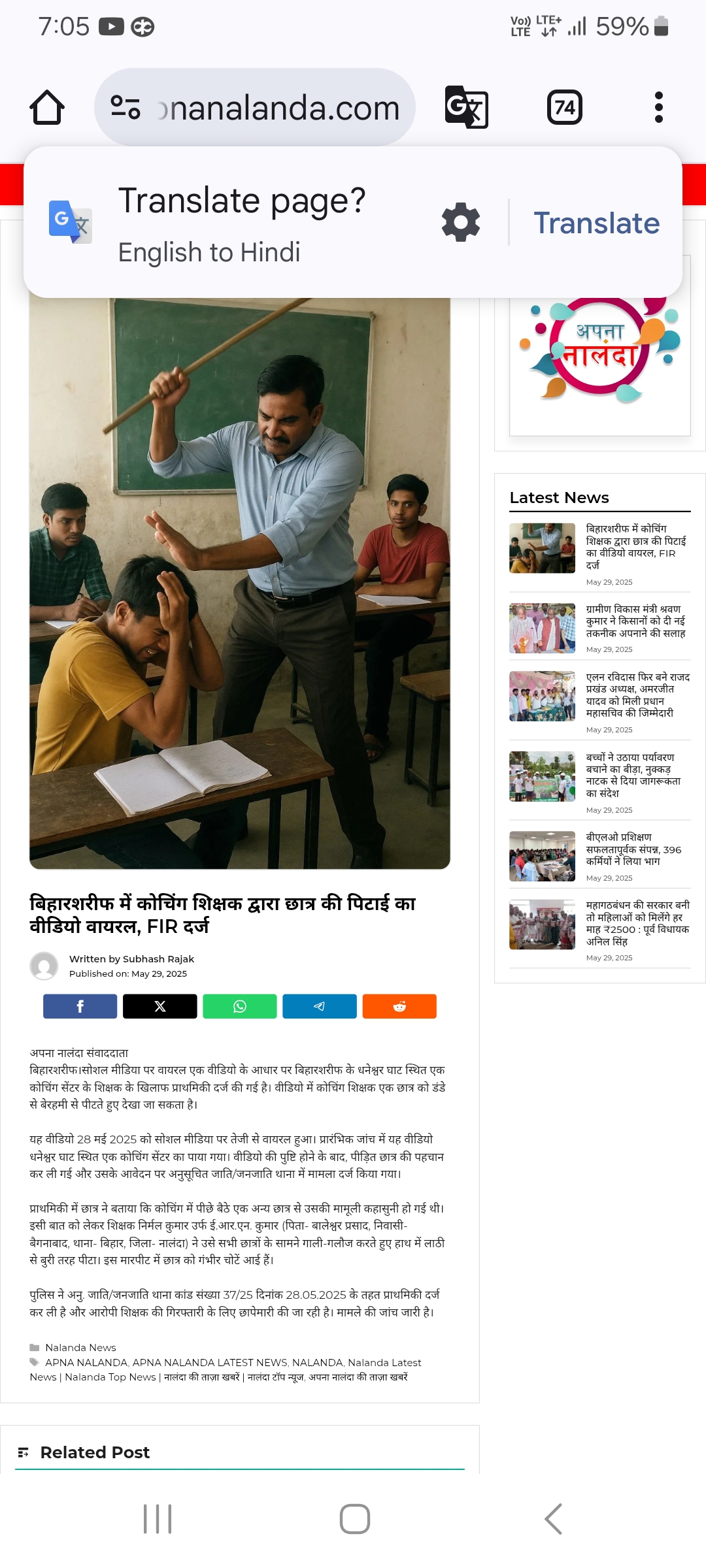 पिटाई से पीड़ित छात्र पिटाई से पीड़ित छात्र