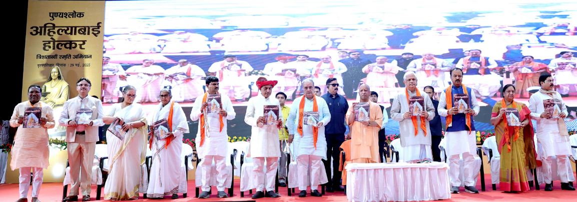 अहिल्याबाई होलकर विशेषांक का लोकार्पण करते मंचासीन अतिथि अहिल्याबाई होलकर विशेषांक का लोकार्पण करते मंचासीन अतिथि