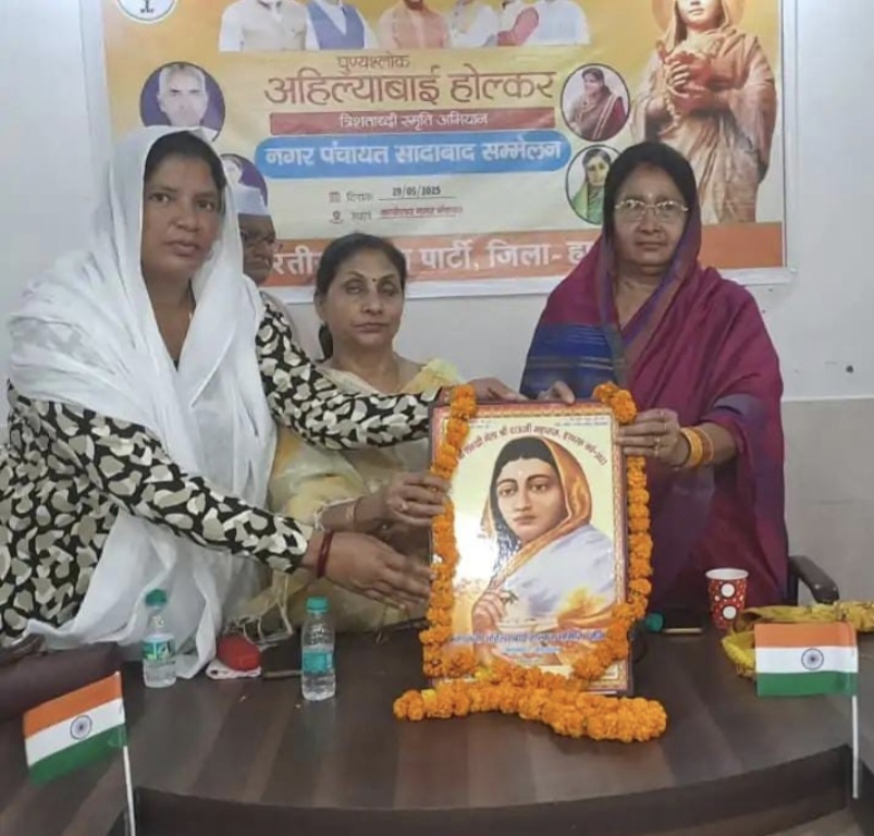 महारानी अहिल्याबाई की जयंती मनाई महारानी अहिल्याबाई की जयंती मनाई