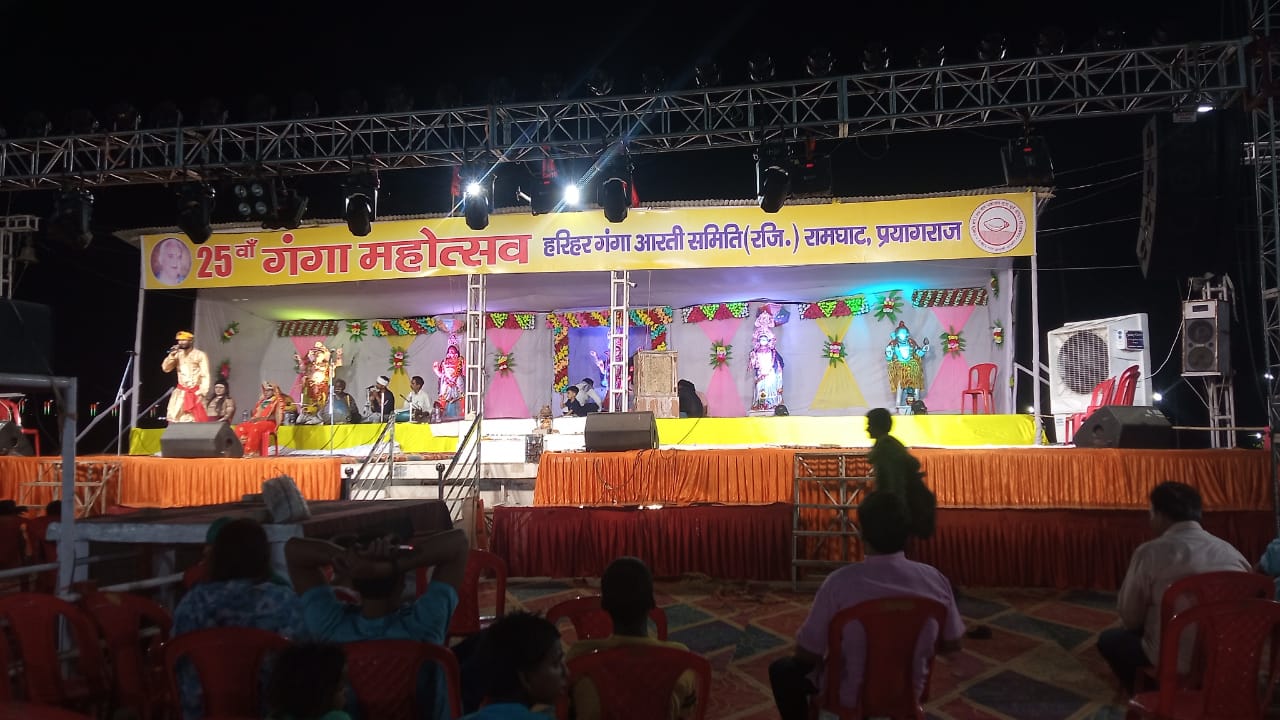 प्रयागराज: गंगा महोत्सव का छाया चित्र प्रयागराज: गंगा महोत्सव का छाया चित्र