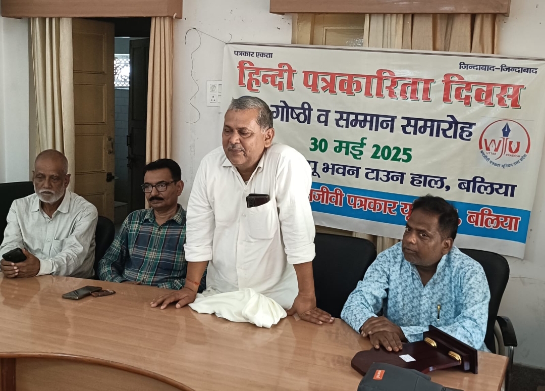 हिन्दी पत्रकारिता दिवस पर कार्यक्रम हिन्दी पत्रकारिता दिवस पर कार्यक्रम