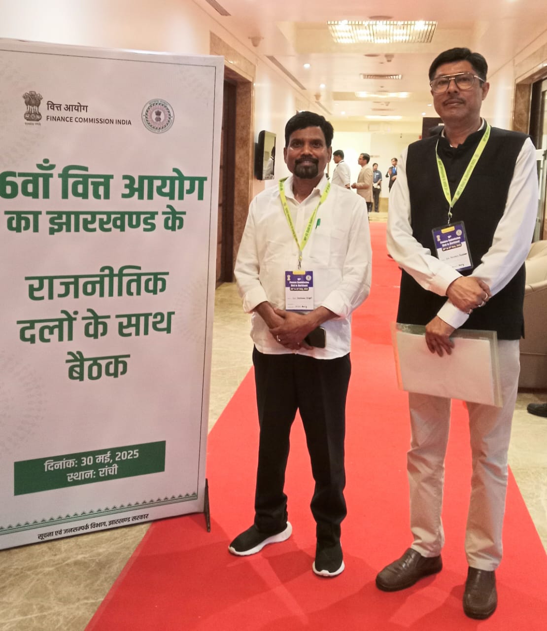 वित्त आयोग की बेठक में जाते आजसू के नेताओं की तस्वीर वित्त आयोग की बेठक में जाते आजसू के नेताओं की तस्वीर