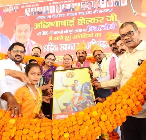 लोकमाता अहिल्याबाई होल्कर पर आयोजित संगोष्ठी कार्यक्रम लोकमाता अहिल्याबाई होल्कर पर आयोजित संगोष्ठी कार्यक्रम
