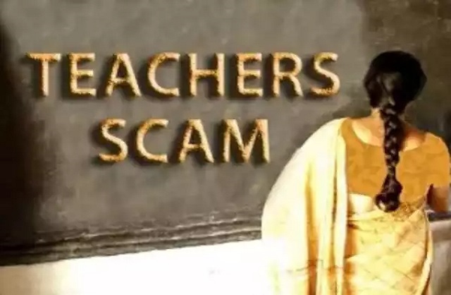 पश्चिम बंगाल स्कूल भर्ती घोटाला पश्चिम बंगाल स्कूल भर्ती घोटाला