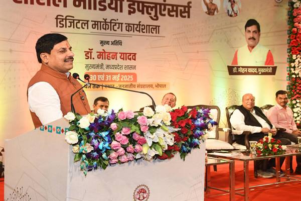 मुख्यमंत्री डॉ. यादव ने डिजिटल मार्केटिंग कार्यशाला का किया शुभारंभ मुख्यमंत्री डॉ. यादव ने डिजिटल मार्केटिंग कार्यशाला का किया शुभारंभ