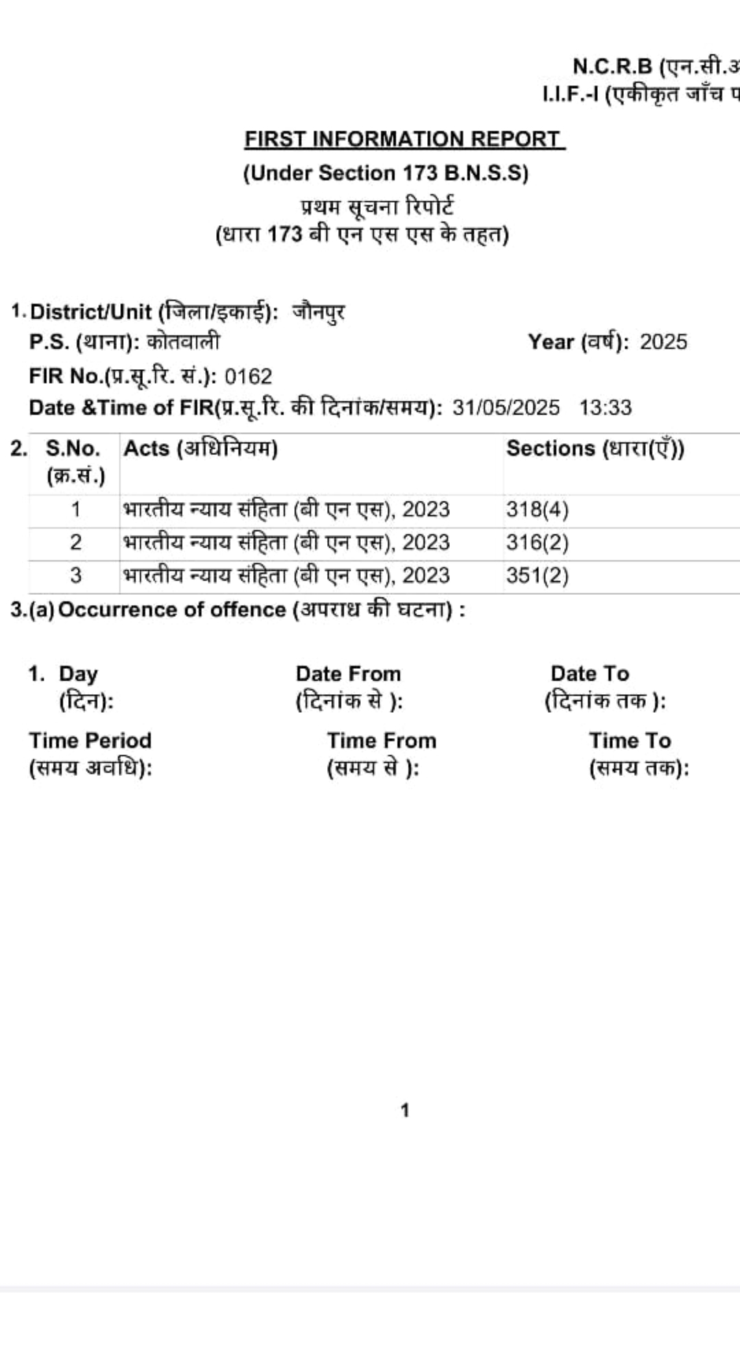 एफआईआर कॉपी ३ एफआईआर कॉपी ३