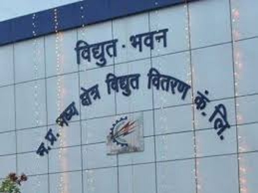 मध्य क्षेत्र विद्युत वितरण कंपनी