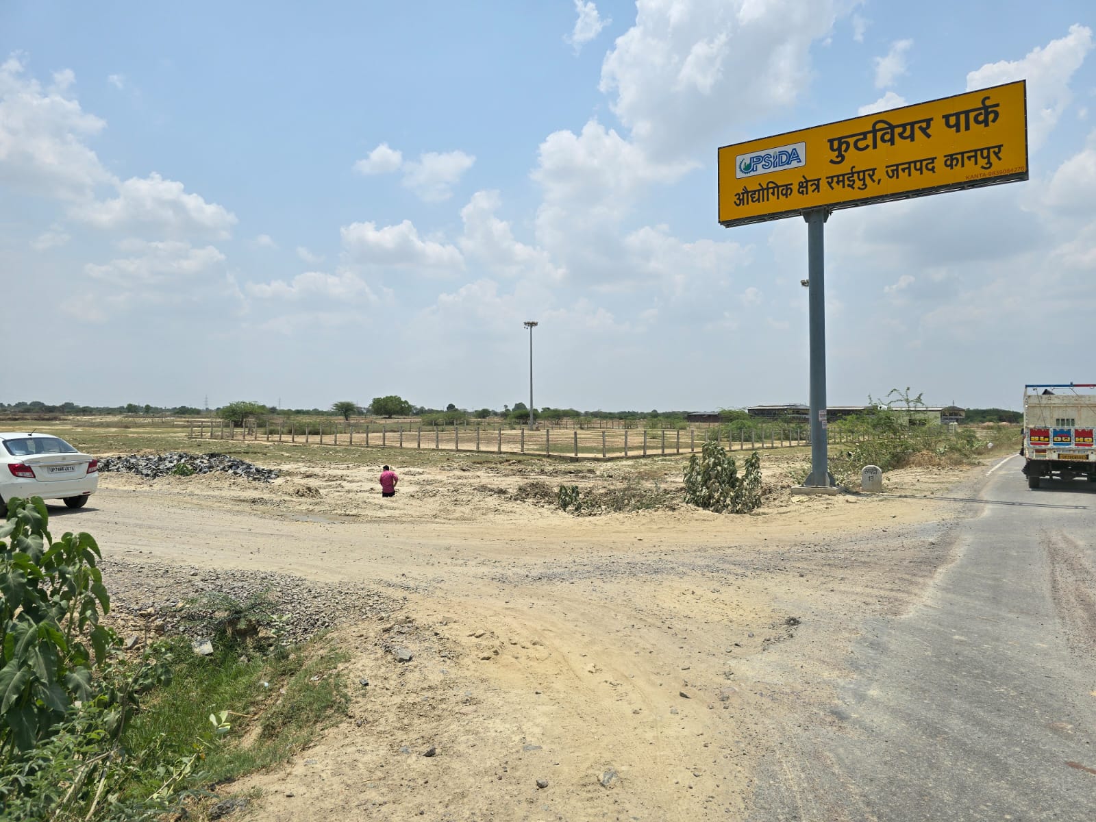 औद्योगिक क्षेत्र रमईपुर में स्थित फुटवियर पार्क औद्योगिक क्षेत्र रमईपुर में स्थित फुटवियर पार्क