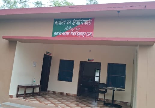 मोतीचूर रेंज कार्यालय