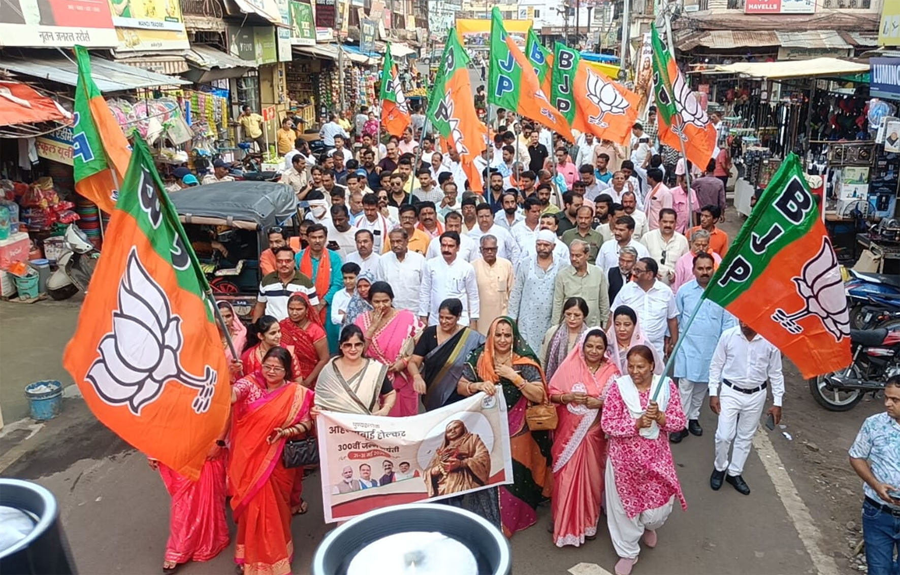 भाजपा सरकार में