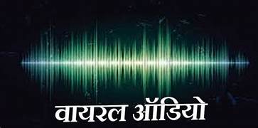 छेड़खानी के आरोपित कोच सतीश शर्मा का एक ऑडियो सोशल मीडिया वायरल, रविवार को पीड़िता दर्ज कराएगी बयान छेड़खानी के आरोपित कोच सतीश शर्मा का एक ऑडियो सोशल मीडिया वायरल, रविवार को पीड़िता दर्ज कराएगी बयान