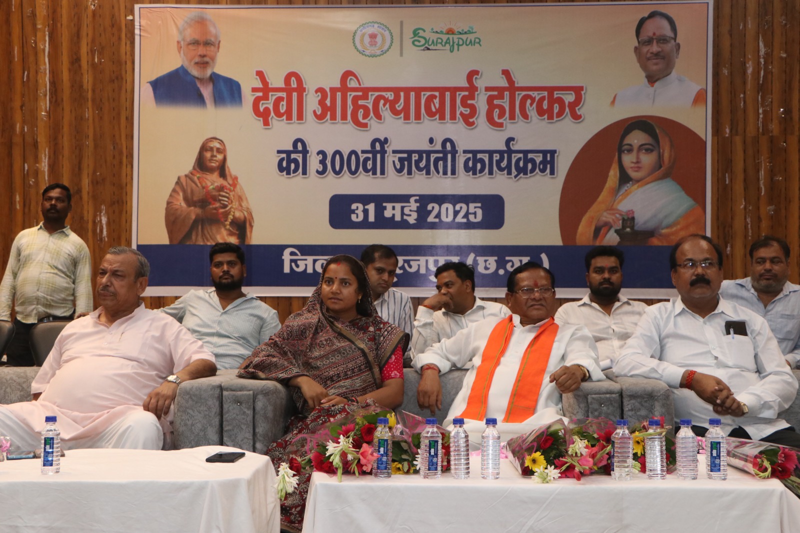 अहिल्याबाई होल्कर की 300वीं जयंती पर आयोजित कार्यक्रम में नारी सशक्तिकरण और सेवा भावना पर मंथन अहिल्याबाई होल्कर की 300वीं जयंती पर आयोजित कार्यक्रम में नारी सशक्तिकरण और सेवा भावना पर मंथन