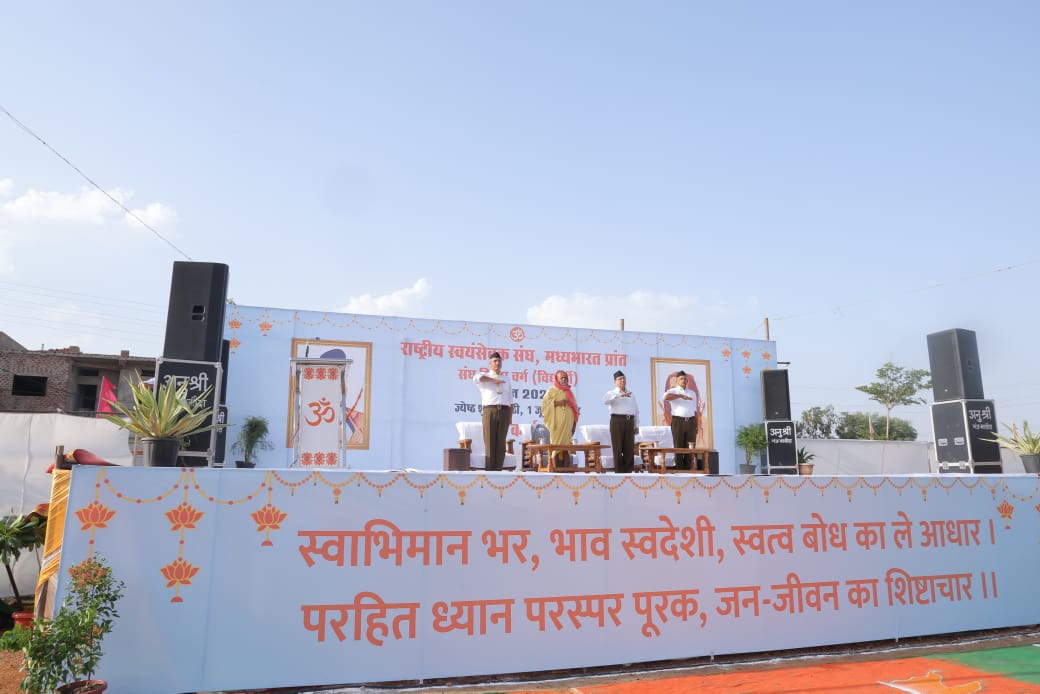 मध्य भारत राष्ट्रीय स्वयंसेवक संघ शिक्षा वर्ग मध्य भारत राष्ट्रीय स्वयंसेवक संघ शिक्षा वर्ग