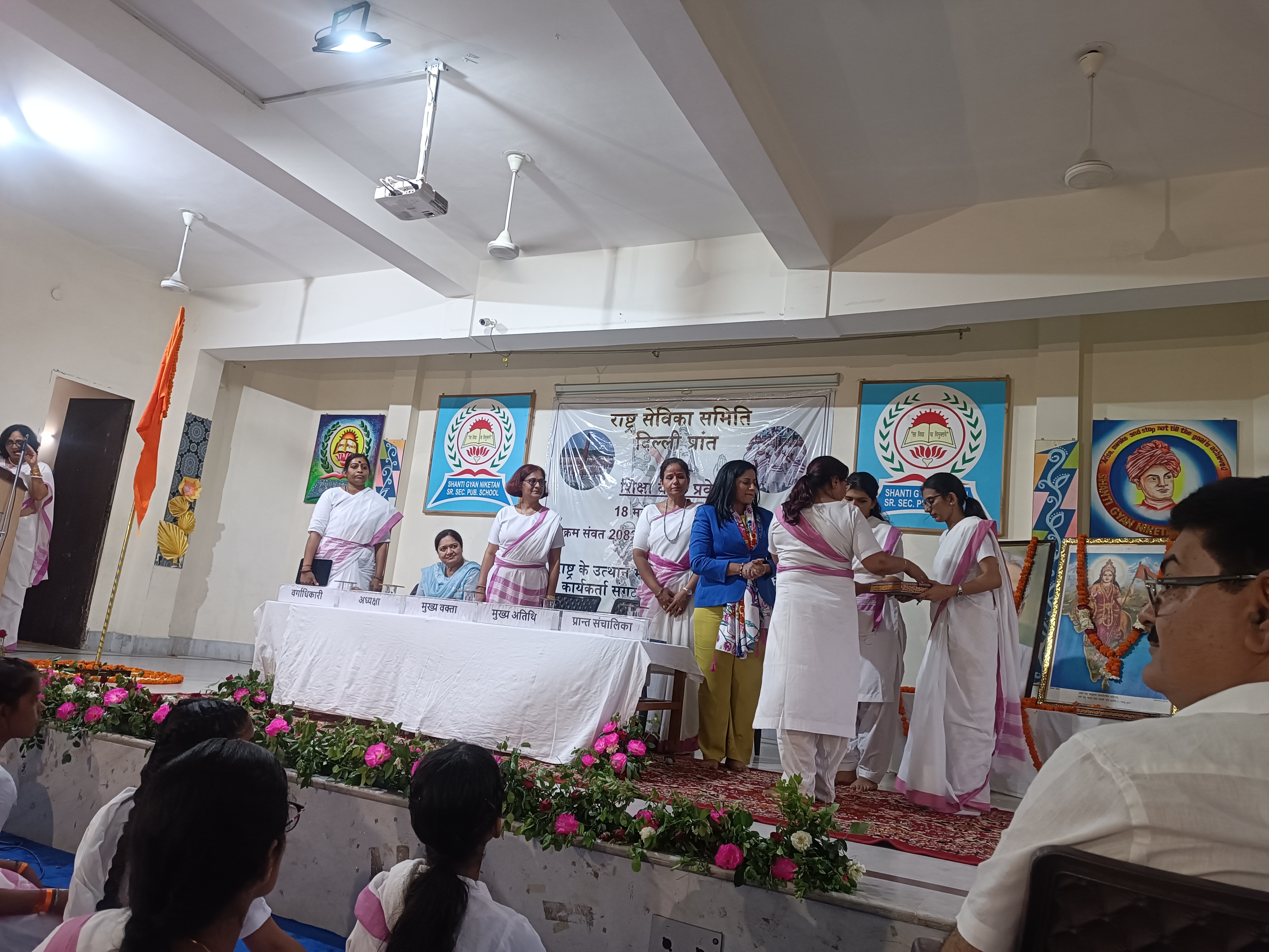 राष्ट्रीय सेविका समिति के शिक्षा वर्ग समापन समारोह में मंच पर उपस्थित अधिकारी गण