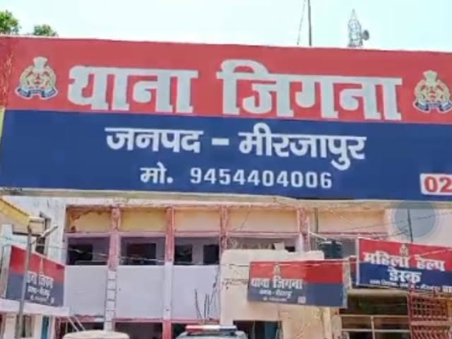 थाना जिगना, मीरजापुर
