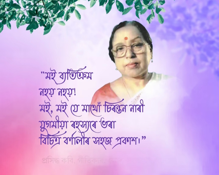 मुख्यमंत्री डॉ हिमंत बिस्व सरमा द्वारा साझा की गई तस्वीर। मुख्यमंत्री डॉ हिमंत बिस्व सरमा द्वारा साझा की गई तस्वीर।