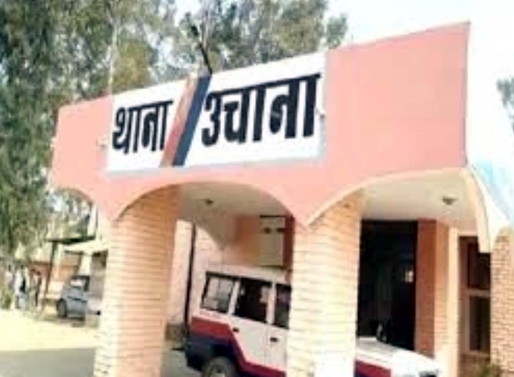 उचाना थाना।