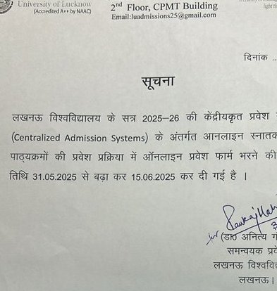 लखनऊ विश्वविद्यालय के आदेश पत्र की फोटो