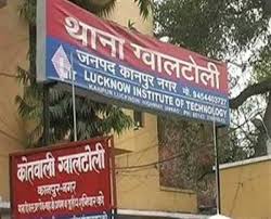 ग्वालटोली थाना की फ़ाइल फोटो ग्वालटोली थाना की फ़ाइल फोटो