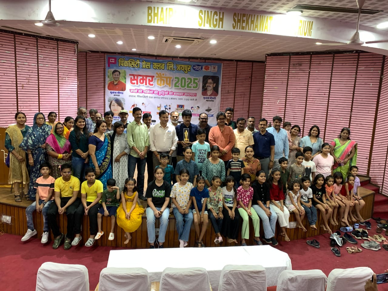 पिंकसिटी प्रेस क्लब समर कैम्प का जोरदार आगाज पिंकसिटी प्रेस क्लब समर कैम्प का जोरदार आगाज