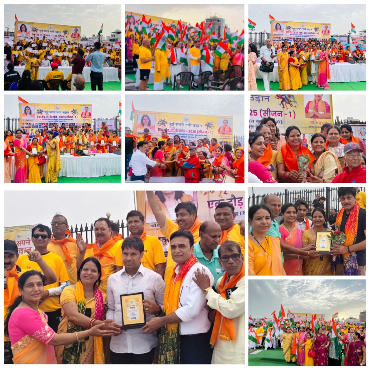 एक दौड़ मां के नाम एवं महिला सम्मान समारोह का भव्य आयोजन एक दौड़ मां के नाम एवं महिला सम्मान समारोह का भव्य आयोजन