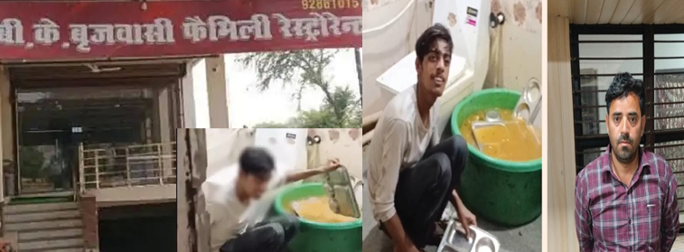 आराेपित दाेनाें