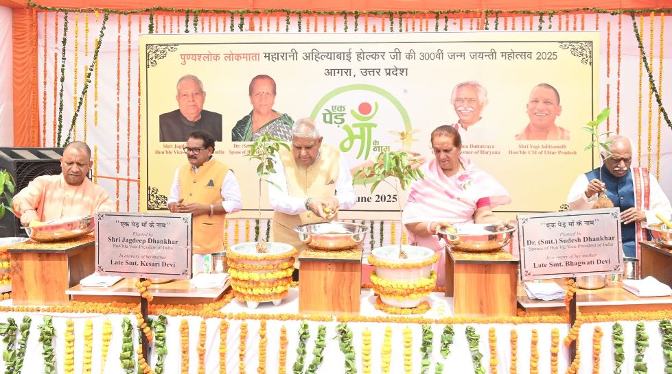 पौधारोपण करते उप राष्ट्रपति जगदीप धनखड़ पौधारोपण करते उप राष्ट्रपति जगदीप धनखड़