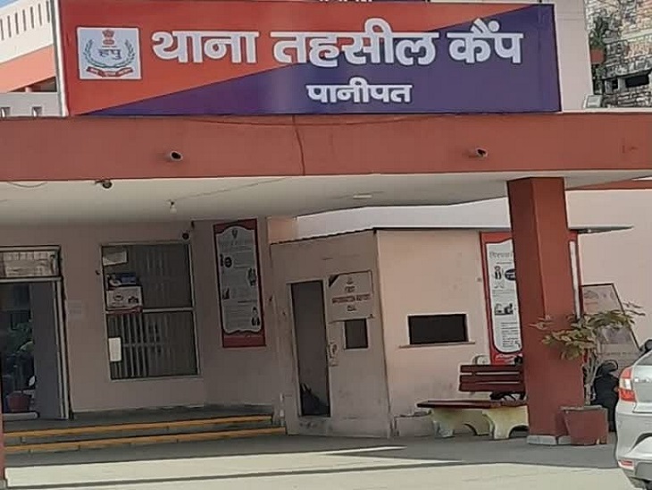 थाना तहसील कैंप पानीपत : फाइल फोटो थाना तहसील कैंप पानीपत : फाइल फोटो