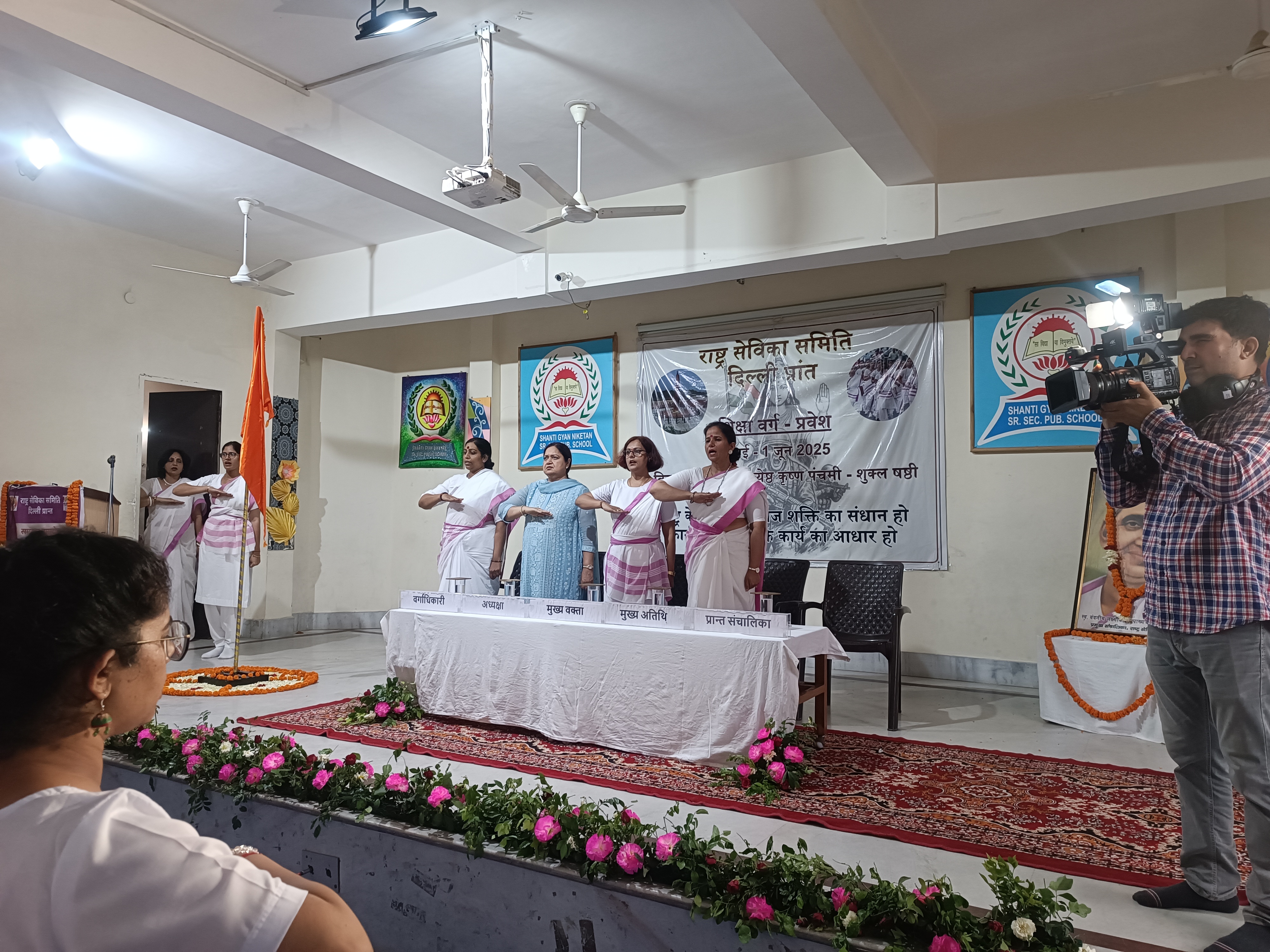 राष्ट्रीय सेविका समिति के शिक्षा वर्ग समापन समारोह में मंच पर उपस्थित अधिकारी गण