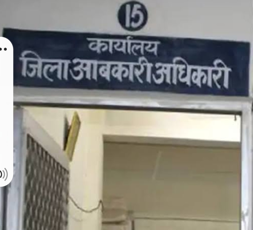 आबकारी कार्यालय यमुनानगर आबकारी कार्यालय यमुनानगर