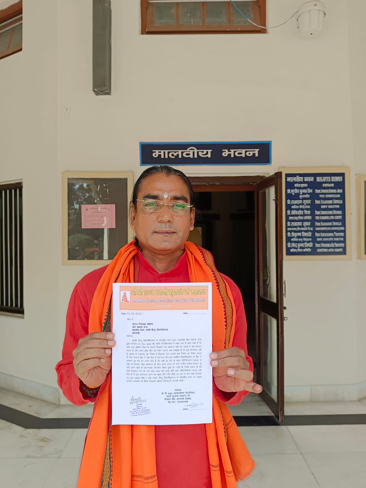 महामंडलेश्वर स्वामी कृपानंद जी महाराज महामंडलेश्वर स्वामी कृपानंद जी महाराज