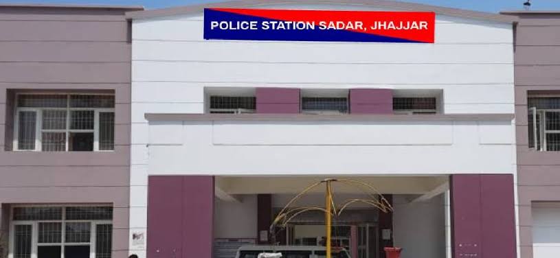 थाना सदर, झज्जर। थाना सदर, झज्जर।