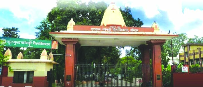 गुरुकुल कांगड़ी समविश्वविद्यालय गुरुकुल कांगड़ी समविश्वविद्यालय