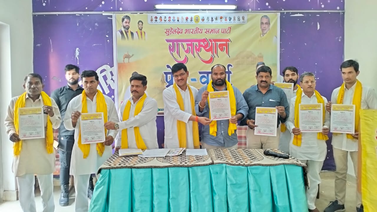 सुहेलदेव भारतीय समाज पार्टी ने किया राजस्थान में प्रदेश कार्यकारिणी का विस्तार सुहेलदेव भारतीय समाज पार्टी ने किया राजस्थान में प्रदेश कार्यकारिणी का विस्तार
