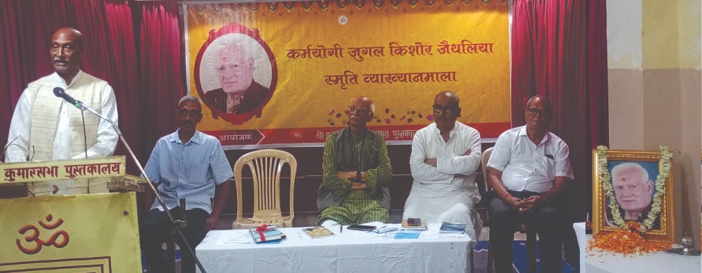 समाजसेवी जुगल किशोर जैथलिया की श्रद्धांजलि सभा में अध्यक्षीय वक्तव्य देते हुए डॉ. शीतला प्रसाद दूबे। मंचस्थ हैं (बांये से) सर्वश्री सत्यप्रकाश राय, डॉ. प्रेमशंकर त्रिपाठी, प्रो. कृपाशंकर चौबे एवं बंशीधर शर्मा। समाजसेवी जुगल किशोर जैथलिया की श्रद्धांजलि सभा में अध्यक्षीय वक्तव्य देते हुए डॉ. शीतला प्रसाद दूबे। मंचस्थ हैं (बांये से) सर्वश्री सत्यप्रकाश राय, डॉ. प्रेमशंकर त्रिपाठी, प्रो. कृपाशंकर चौबे एवं बंशीधर शर्मा।