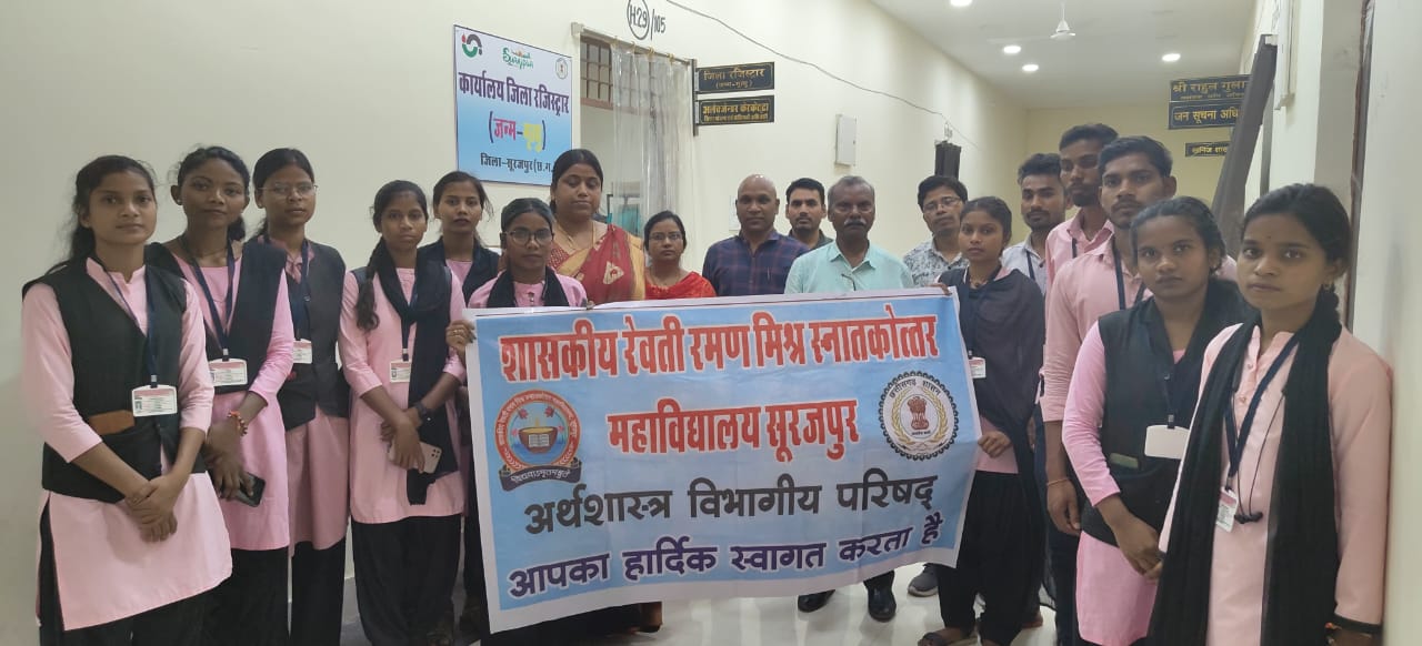 अर्थशास्त्र विभाग के विद्यार्थियों ने जिला परियोजना एवं सांख्यिकीय कार्यालय का किया भ्रमण अर्थशास्त्र विभाग के विद्यार्थियों ने जिला परियोजना एवं सांख्यिकीय कार्यालय का किया भ्रमण