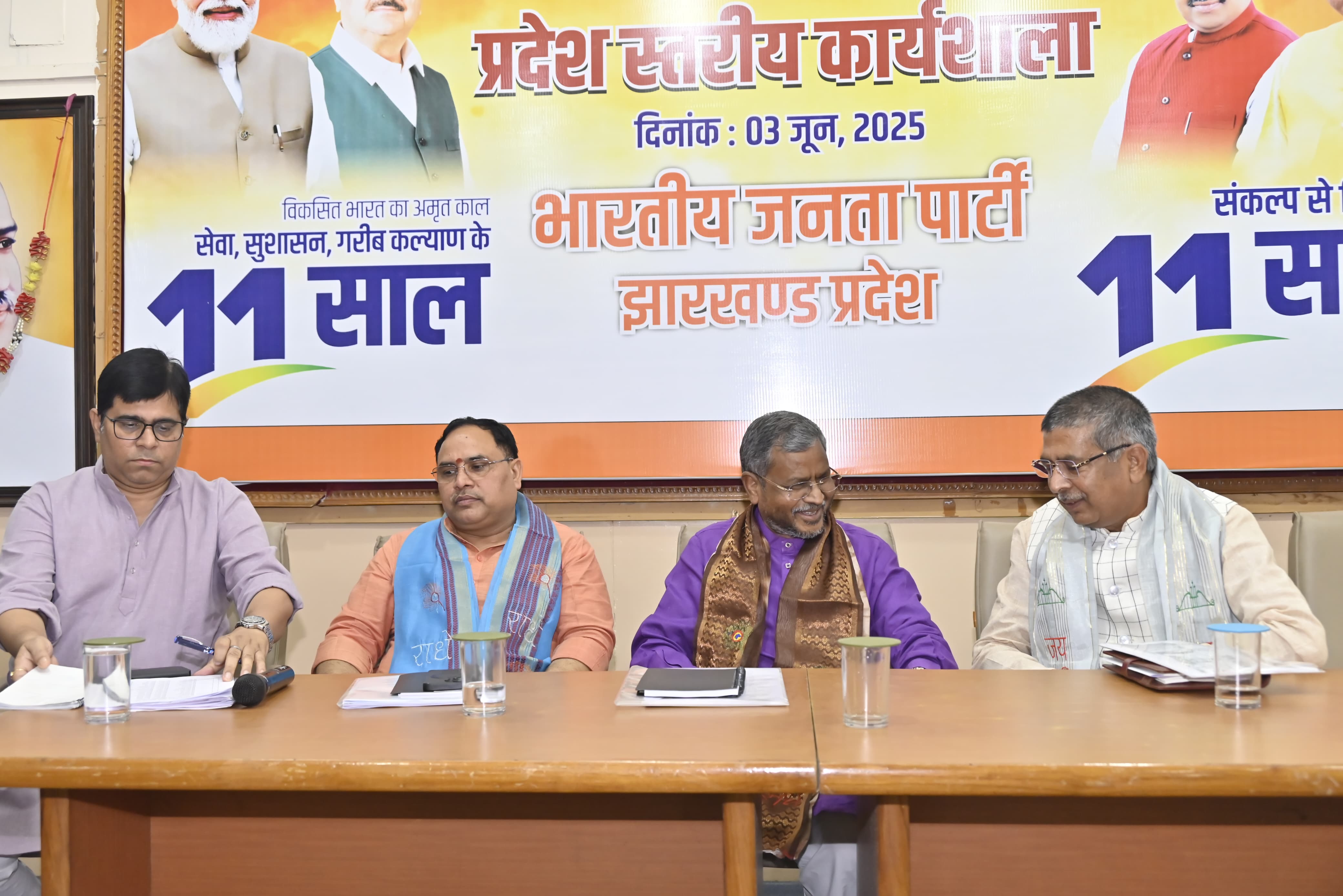कार्यक्रम की तस्वीर कार्यक्रम की तस्वीर