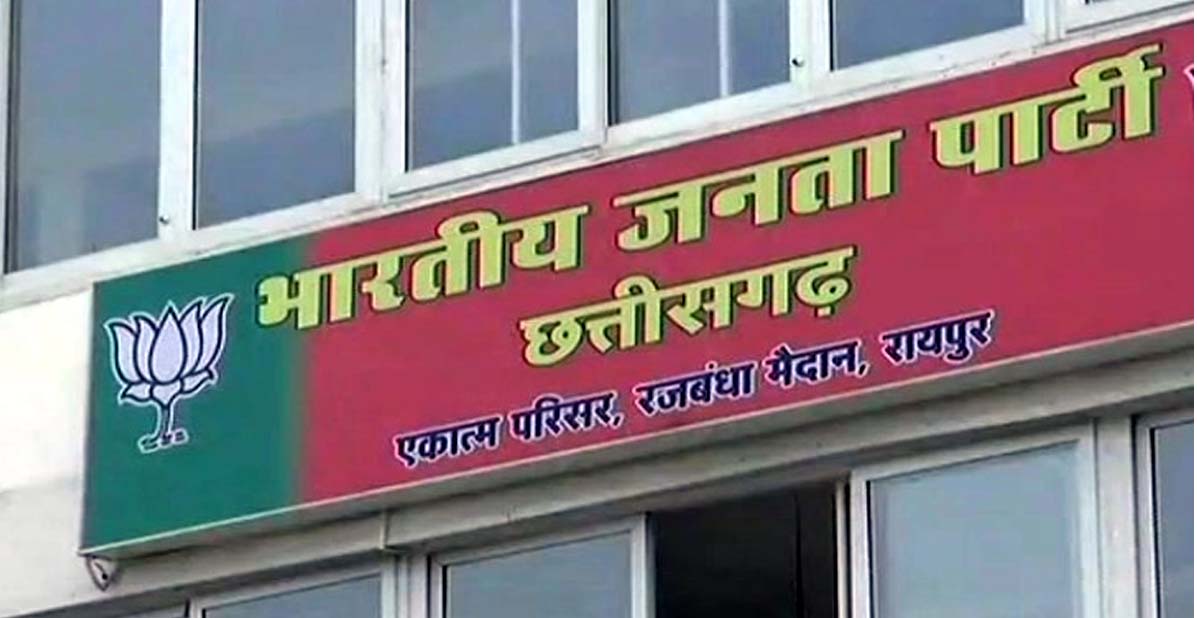 रायपुर स्थित एकात्म परिसर भारतीय जनता पार्टी कार्यालय