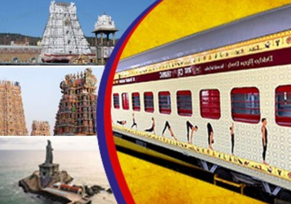 भारत गौरव टूरिस्ट ट्रैन कराएगी दक्षिण भारत दर्शन यात्रा भारत गौरव टूरिस्ट ट्रैन कराएगी दक्षिण भारत दर्शन यात्रा