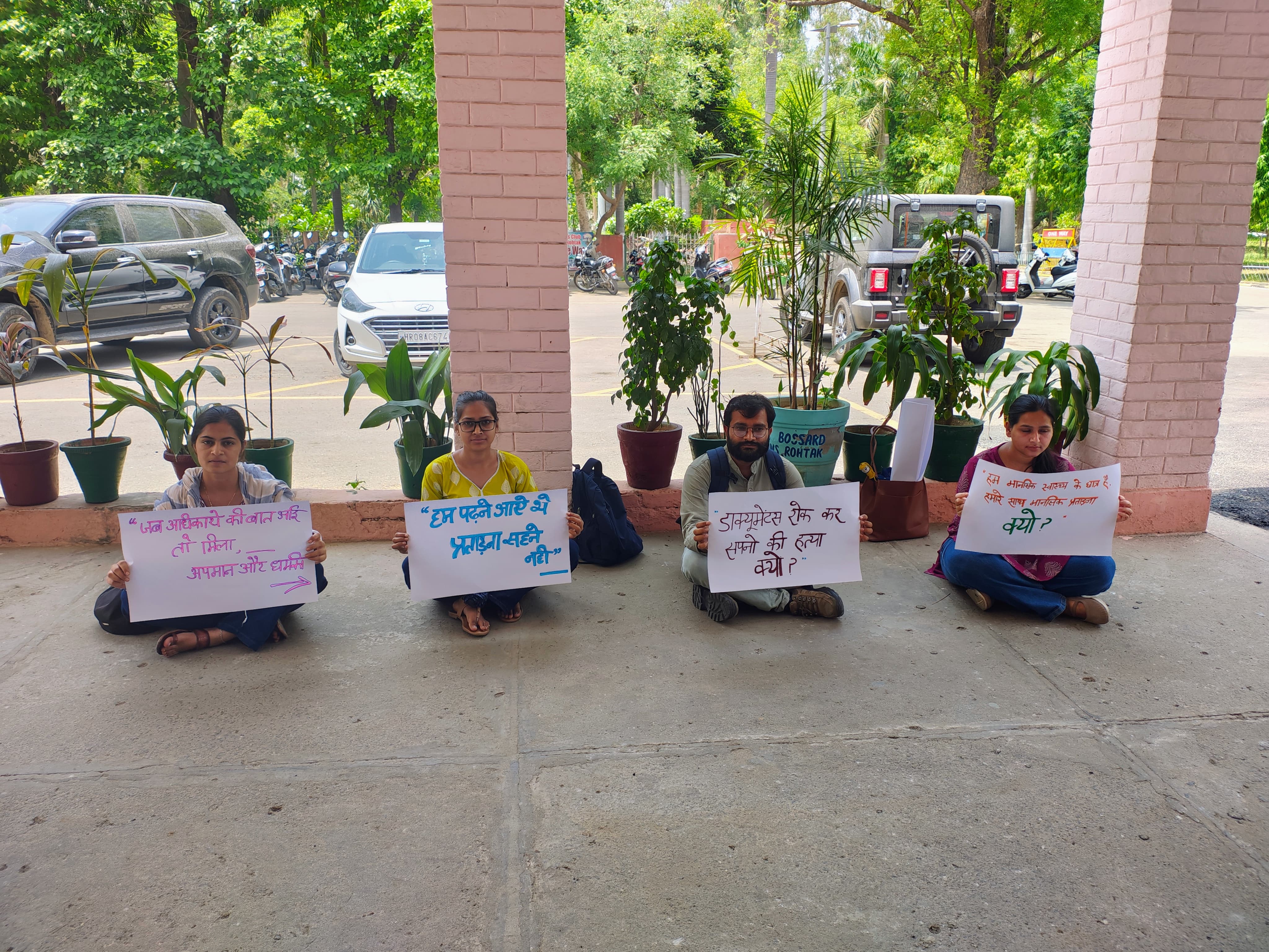 फोटो कैप्शन 3आरटीके2 : हेल्थ विश्वविद्यालय के डायरेक्टर कार्यालय के बाहर धरने पर बैठे मनोविज्ञान विभाग के छात्र ---------- फोटो कैप्शन 3आरटीके2 : हेल्थ विश्वविद्यालय के डायरेक्टर कार्यालय के बाहर धरने पर बैठे मनोविज्ञान विभाग के छात्र ----------