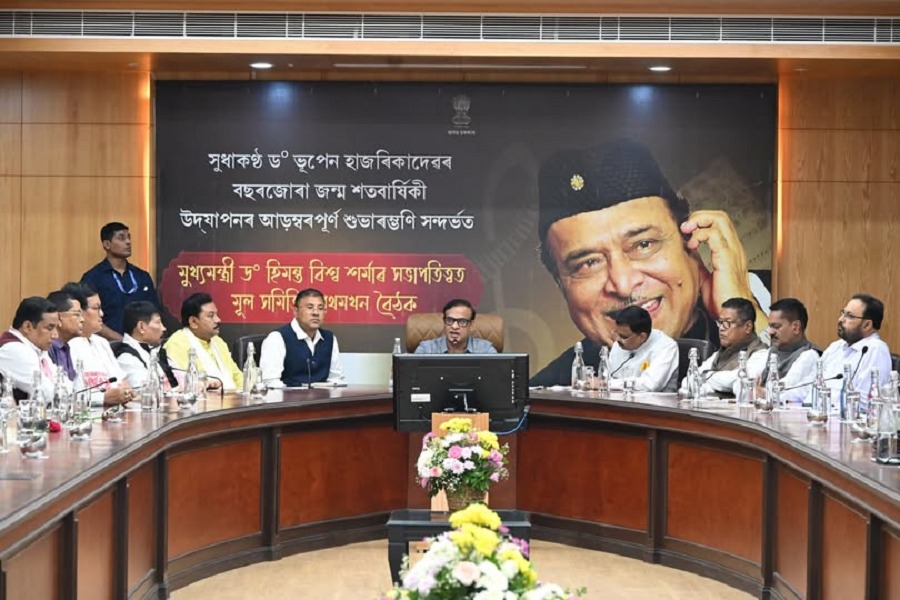 मुख्यमंत्री डॉ हिमंत बिस्व सरमा बुधवार को लोक सेवा भवन में आयोजित केंद्रीय आयोजन समिति की पहली बैठक में भाग लेते हुए। मुख्यमंत्री डॉ हिमंत बिस्व सरमा बुधवार को लोक सेवा भवन में आयोजित केंद्रीय आयोजन समिति की पहली बैठक में भाग लेते हुए।