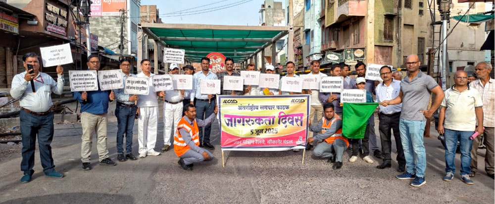 अंर्तराष्ट्री्य समपार फाटक जागरूकता दिवस मनाया अंर्तराष्ट्री्य समपार फाटक जागरूकता दिवस मनाया